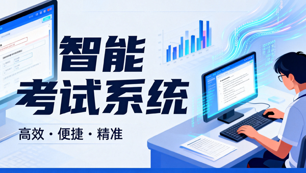 台球教练员裁判员考试系统